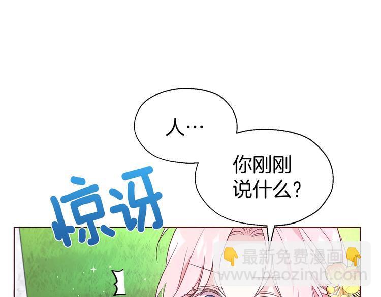 第61话 为了你60