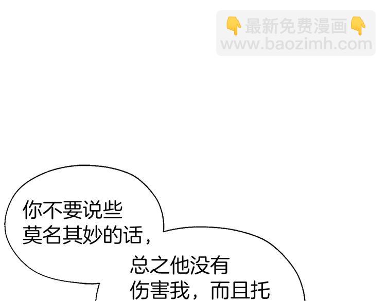 第61话 为了你69