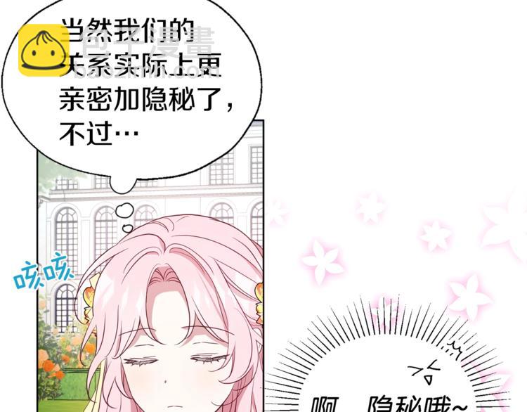 第61话 为了你7