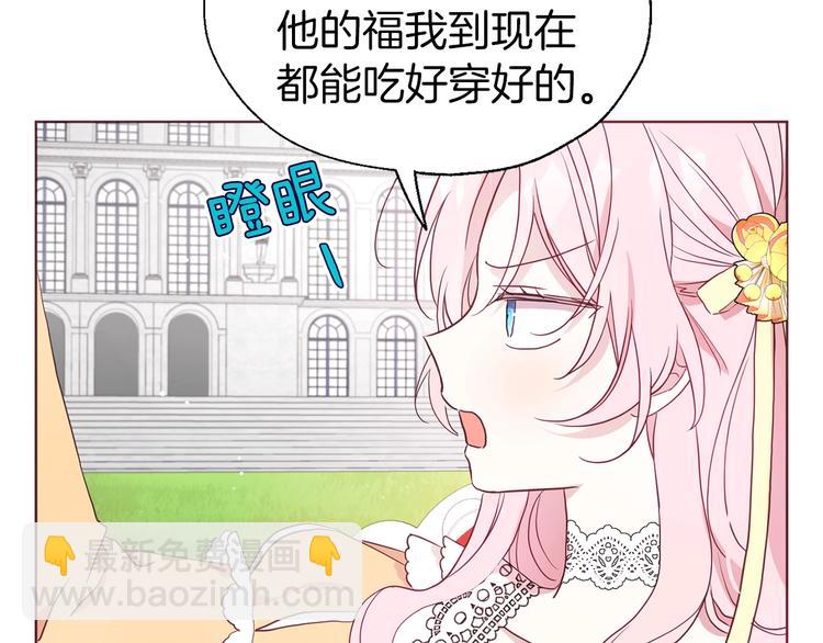 第61话 为了你70