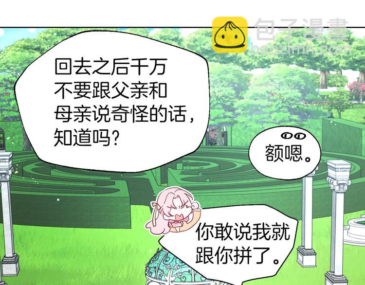 第61话 为了你72