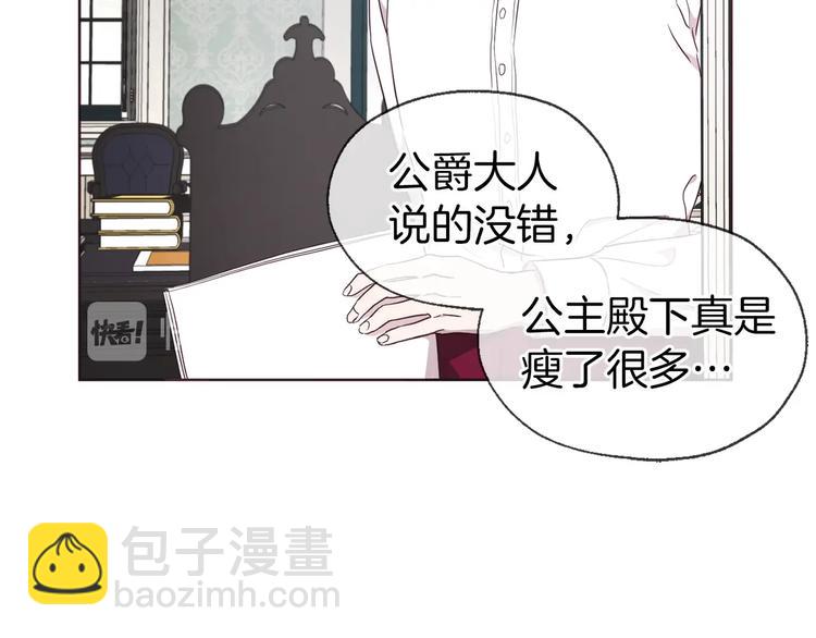 第61话 为了你76