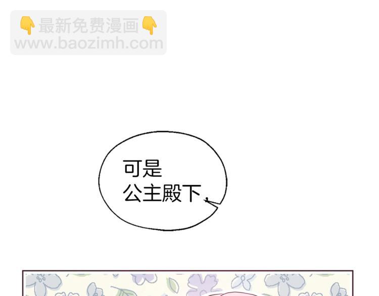 第61话 为了你9