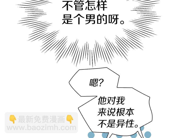 第61话 为了你99