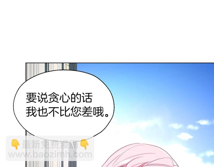 第63话 把你交给我44