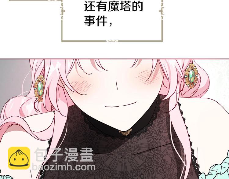 第63话 把你交给我54