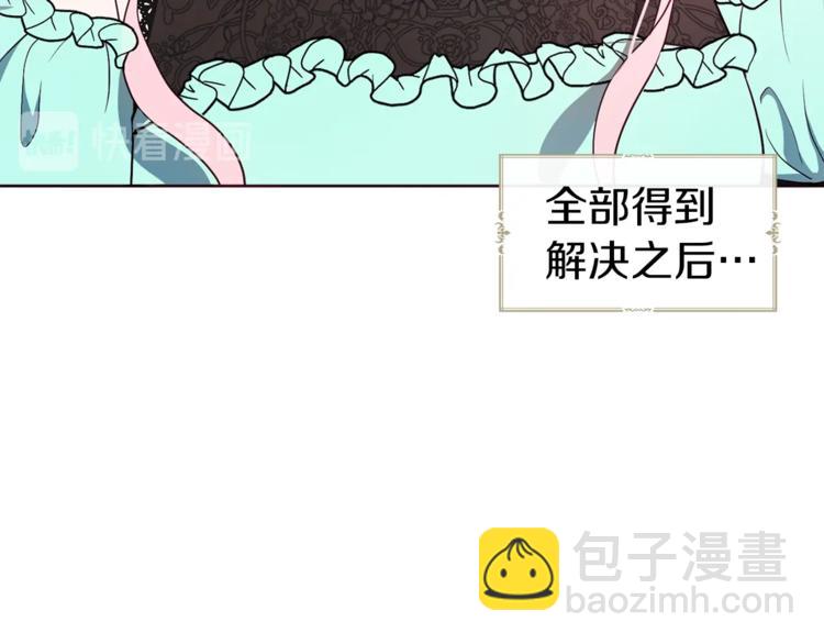 第63话 把你交给我55