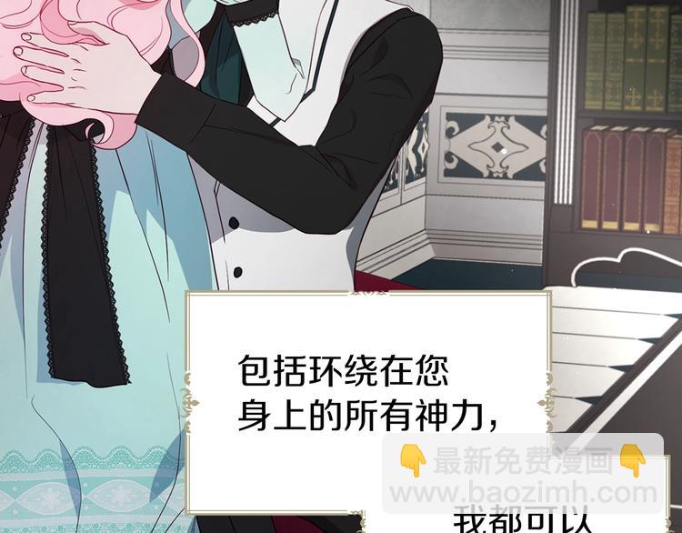 第63话 把你交给我66