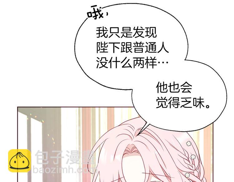 第64话 不安35