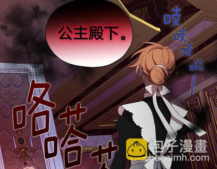 第65话 阴险的恶女105