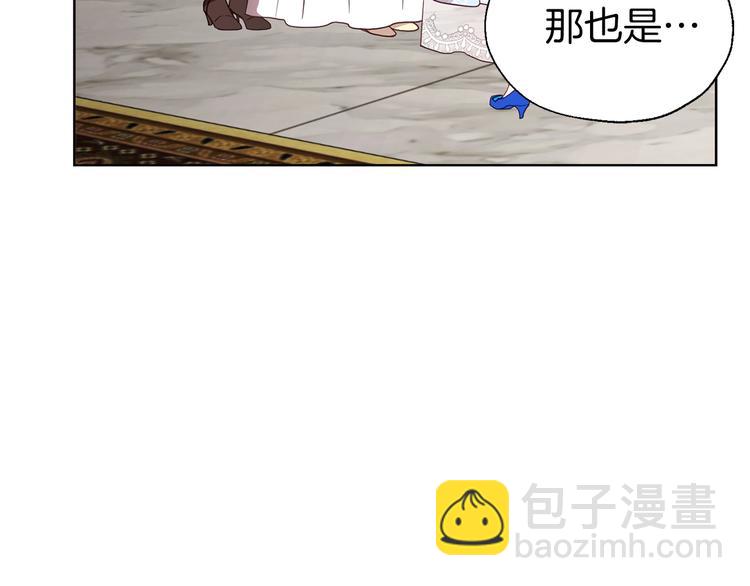 第65话 阴险的恶女14