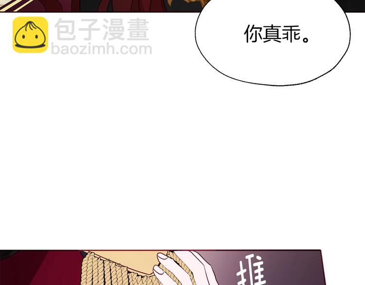 第65话 阴险的恶女164