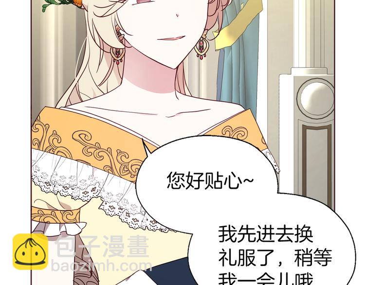 第65话 阴险的恶女18