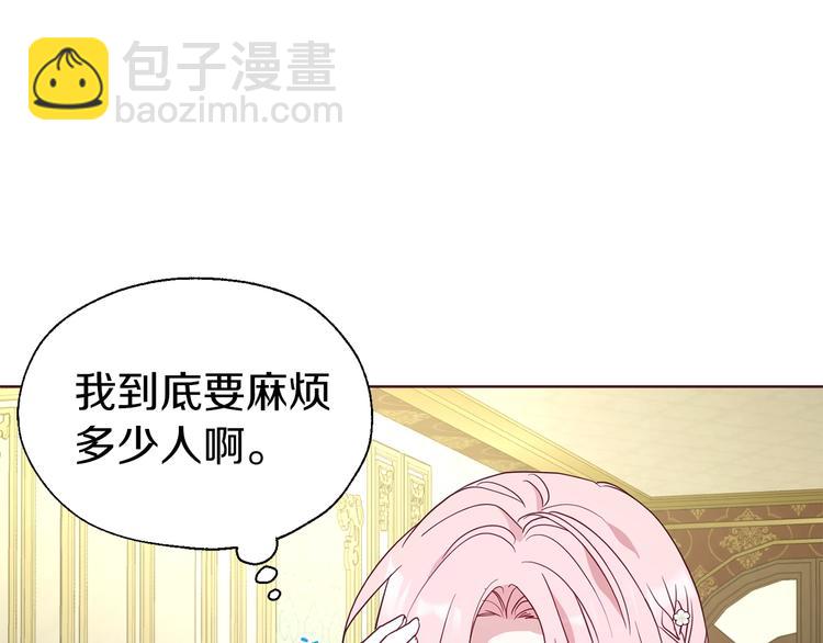 第65话 阴险的恶女26
