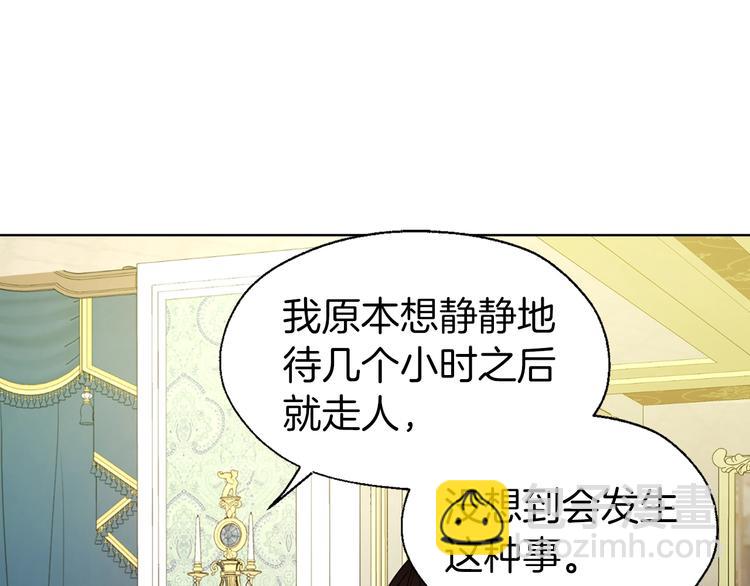 第65话 阴险的恶女42