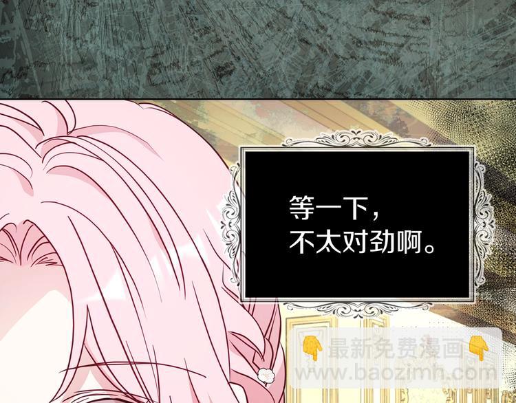 第65话 阴险的恶女56