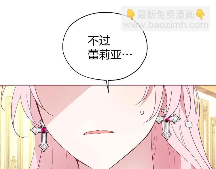 第65话 阴险的恶女62