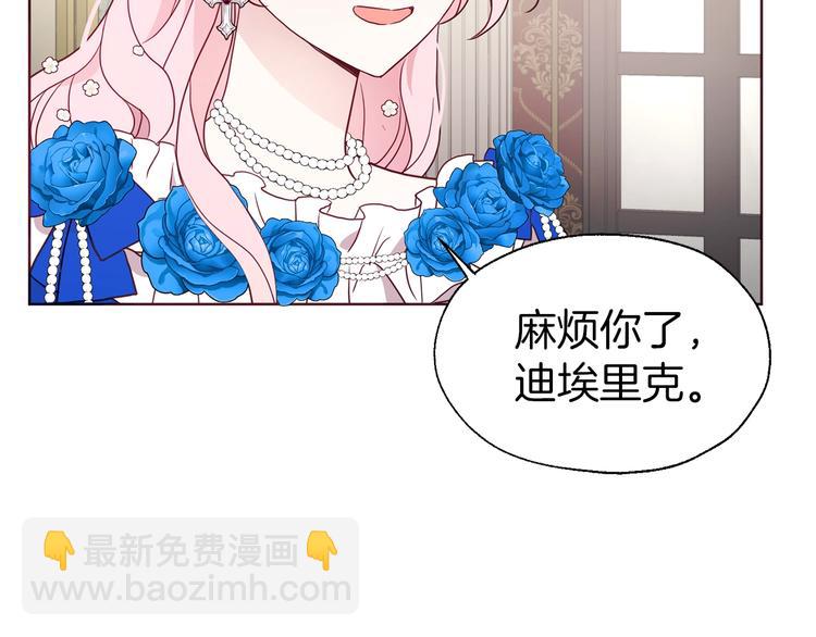 第65话 阴险的恶女8
