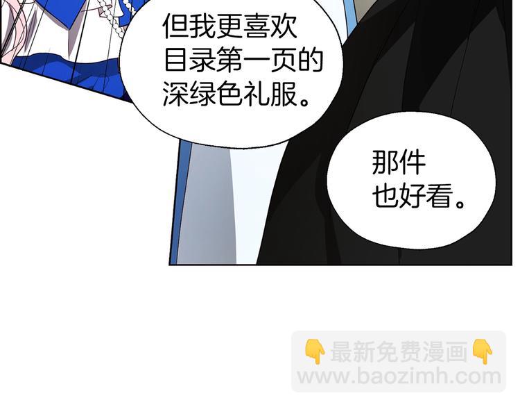 第65话 阴险的恶女85