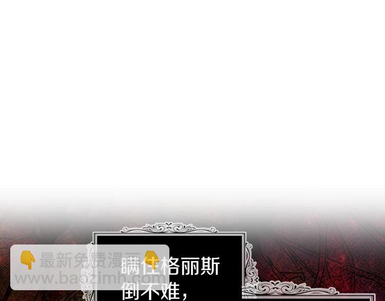 第65话 阴险的恶女89