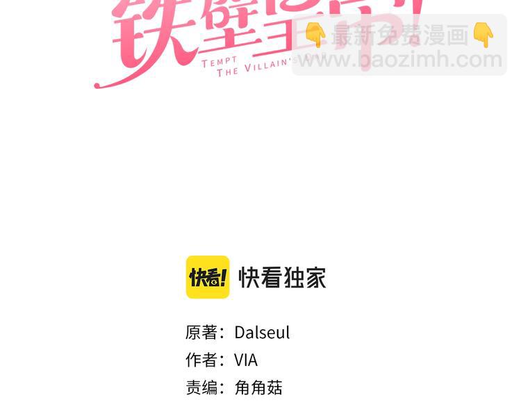 第69话 死亡？2