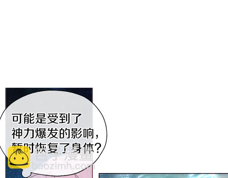第69话 死亡？45