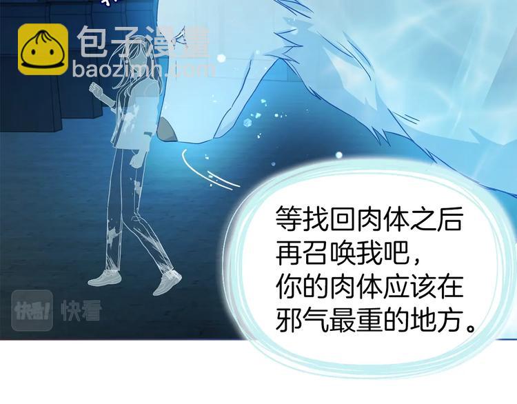 第69话 死亡？84