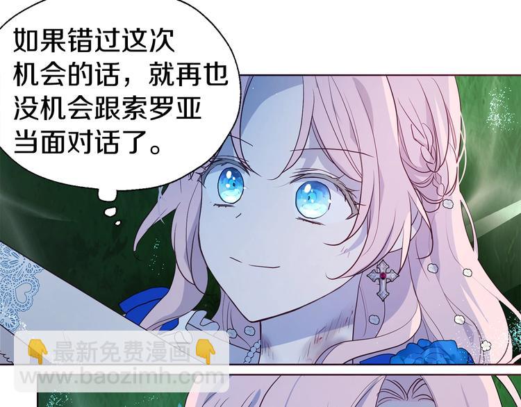 第71话 危险79