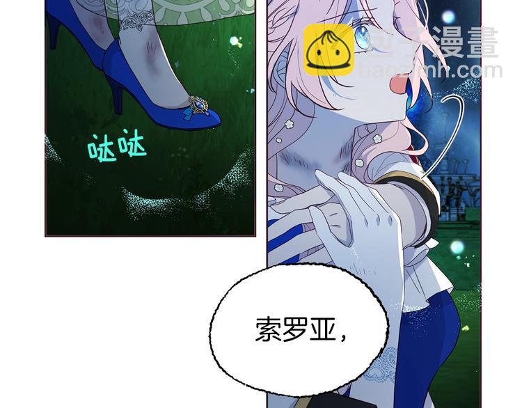第71话 危险91