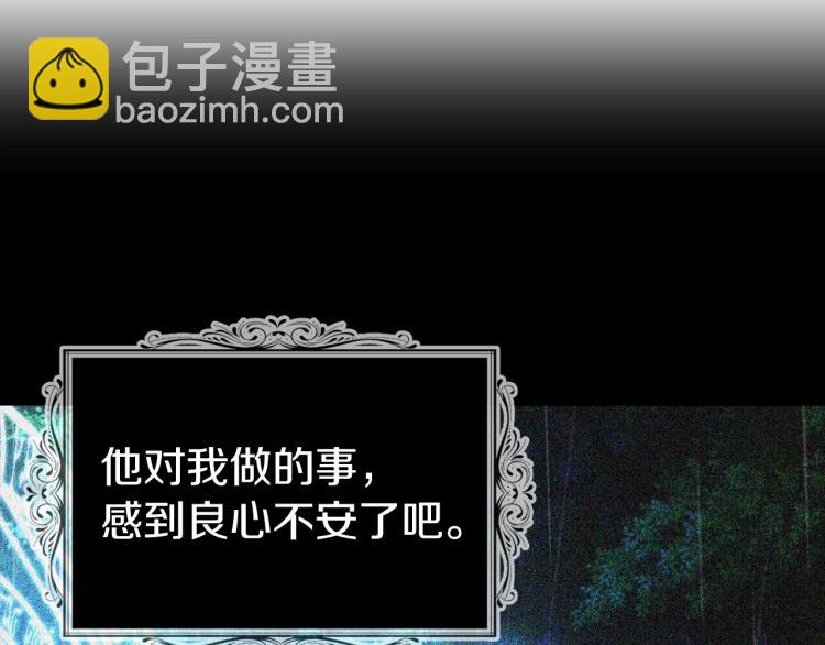 第73话 粉身碎骨109