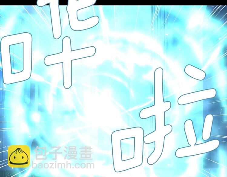 第73话 粉身碎骨121