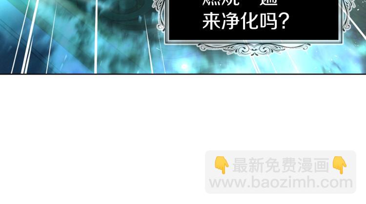 第73话 粉身碎骨129