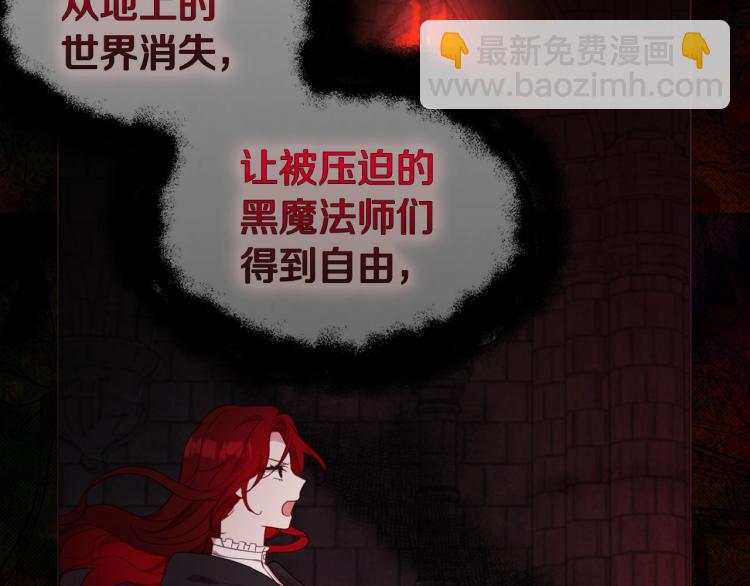 第73话 粉身碎骨138