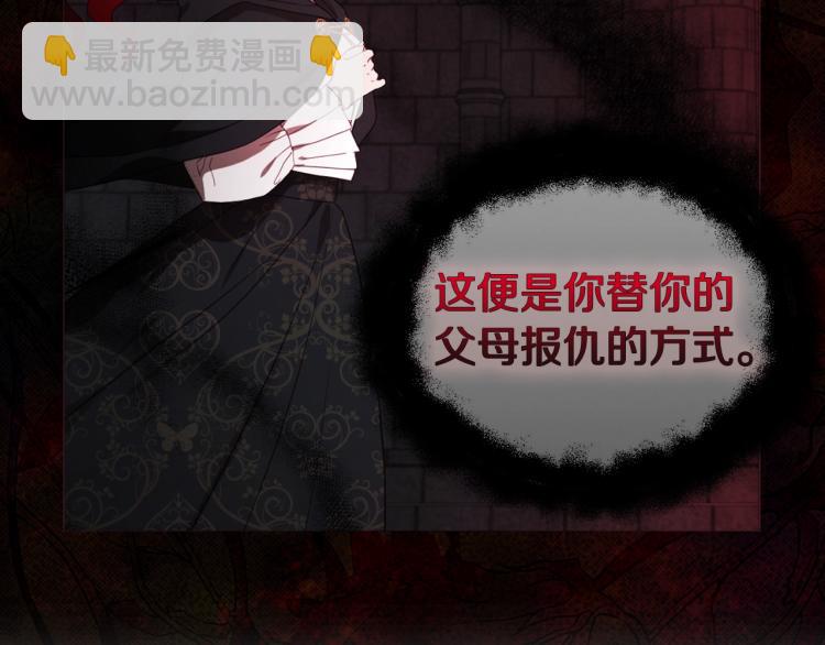 第73话 粉身碎骨139