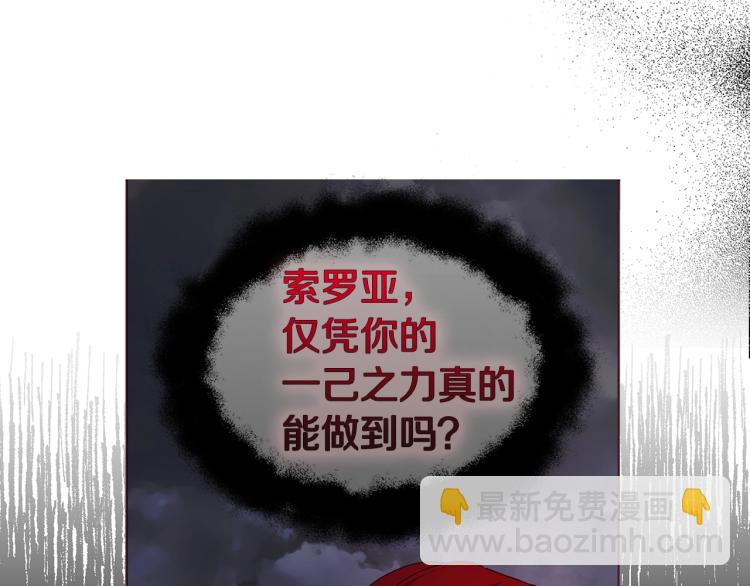 第73话 粉身碎骨162