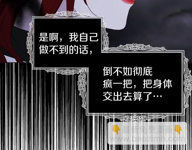 第73话 粉身碎骨167