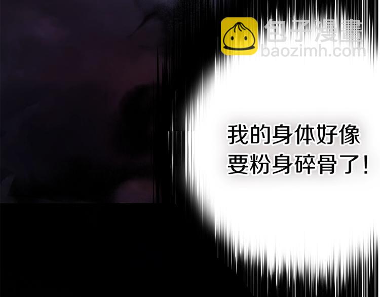第73话 粉身碎骨183