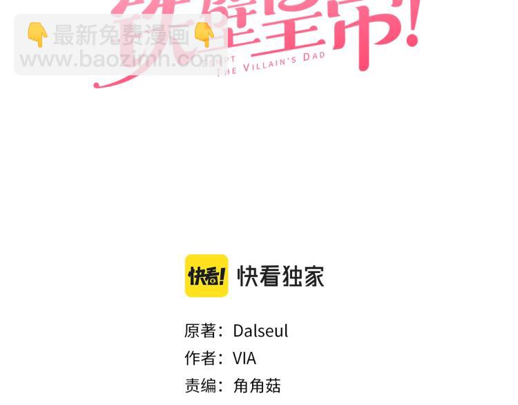 第73话 粉身碎骨2