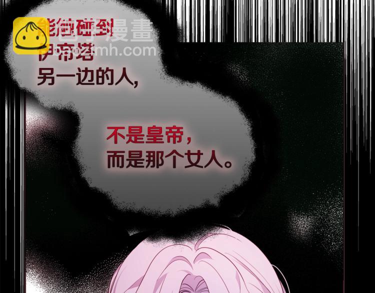 第73话 粉身碎骨21