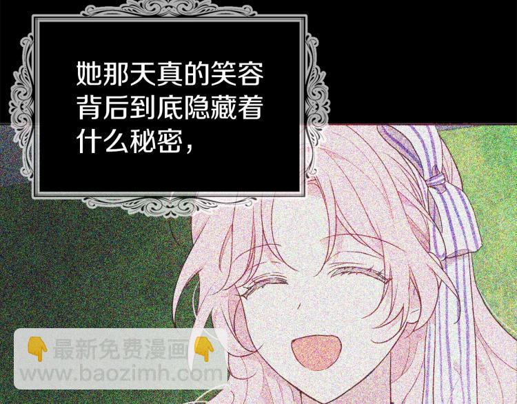 第73话 粉身碎骨48