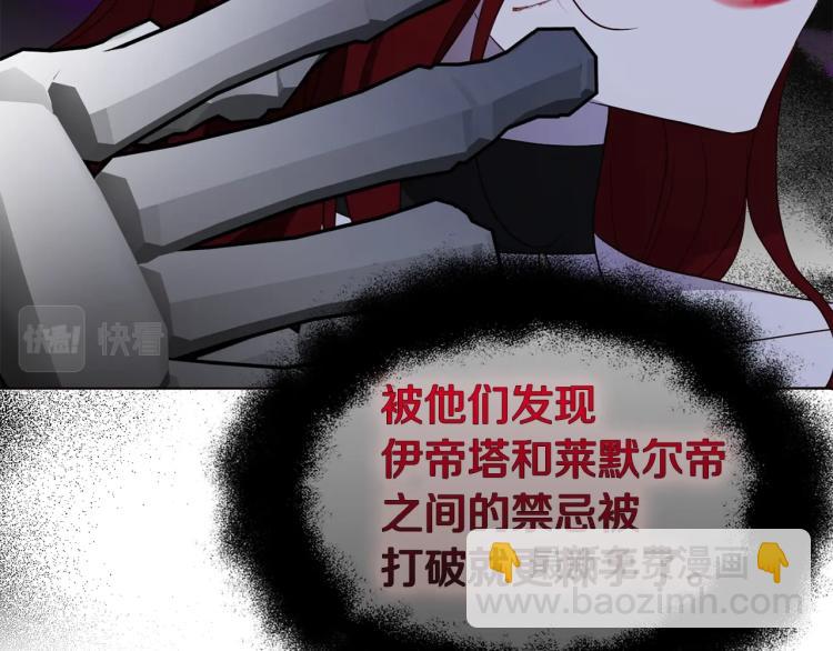 第73话 粉身碎骨58