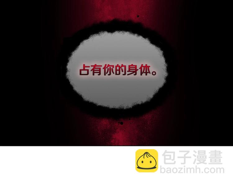 第73话 粉身碎骨67