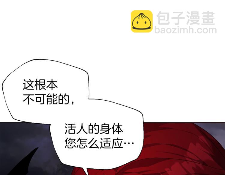 第73话 粉身碎骨68