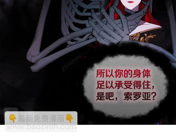 第73话 粉身碎骨72