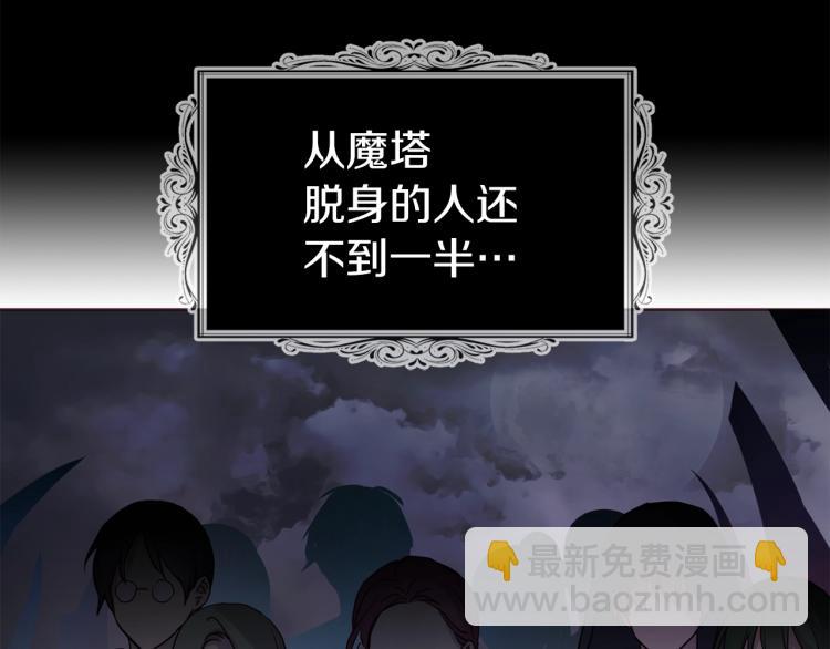 第73话 粉身碎骨95