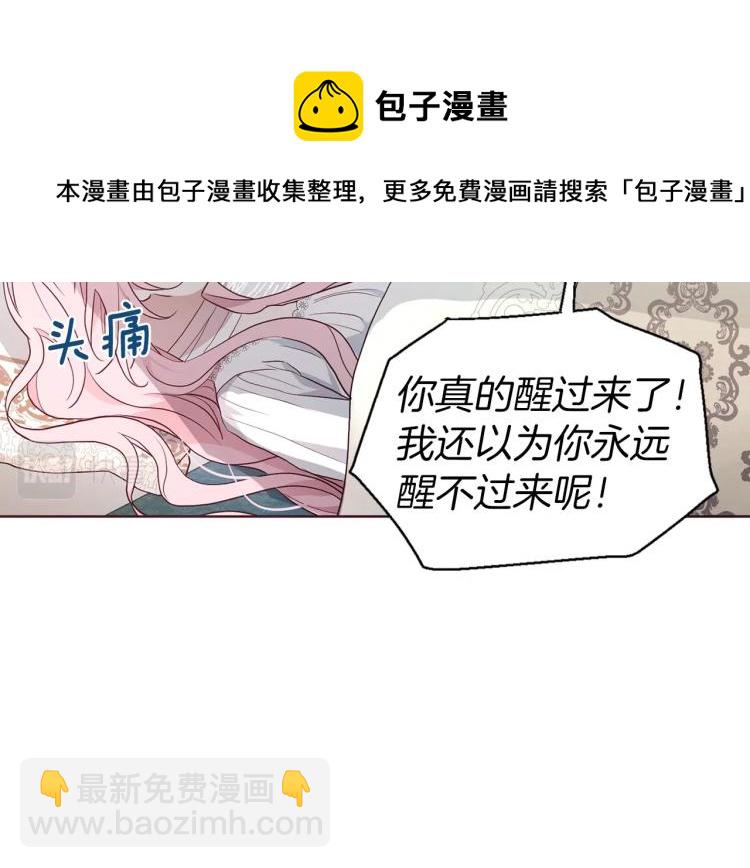 第74话 苏醒38