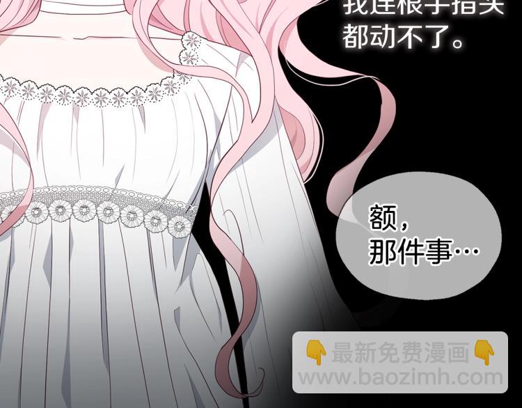 第74话 苏醒7