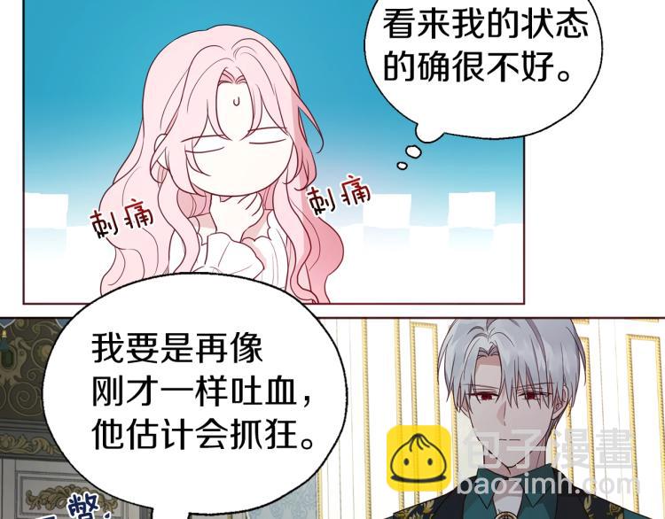 第74话 苏醒75