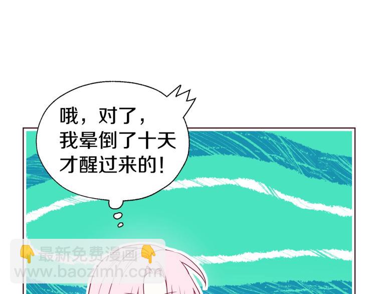 第74话 苏醒93