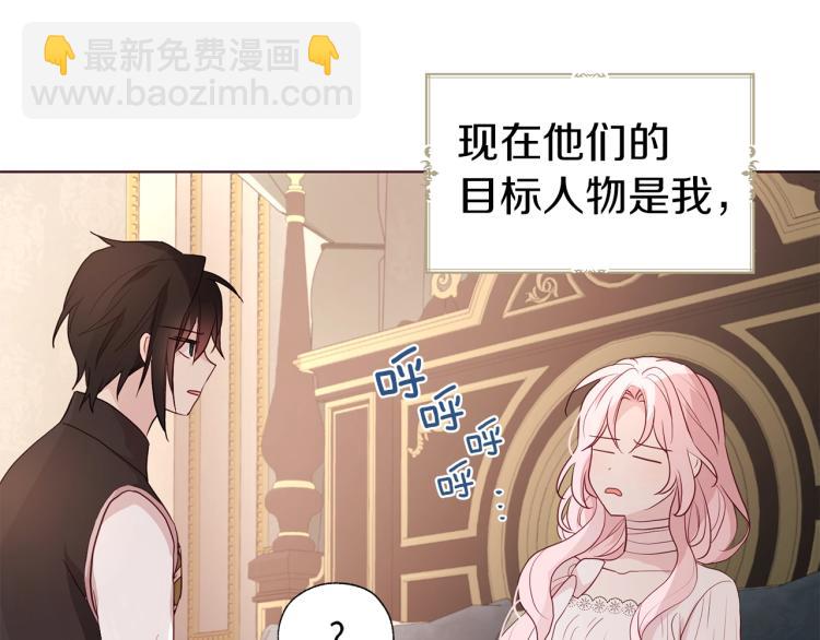 第75话 咬嘴唇120